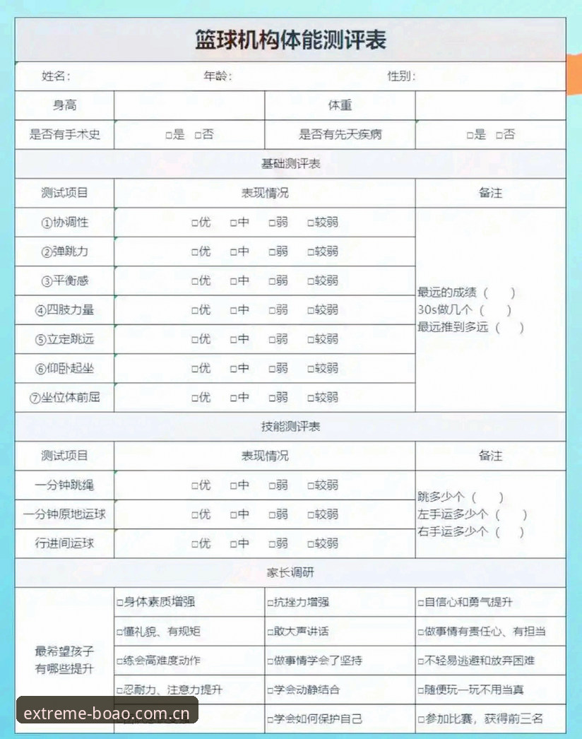 博澳体育平台深度评测：新手入门到精通的全方位体验报告