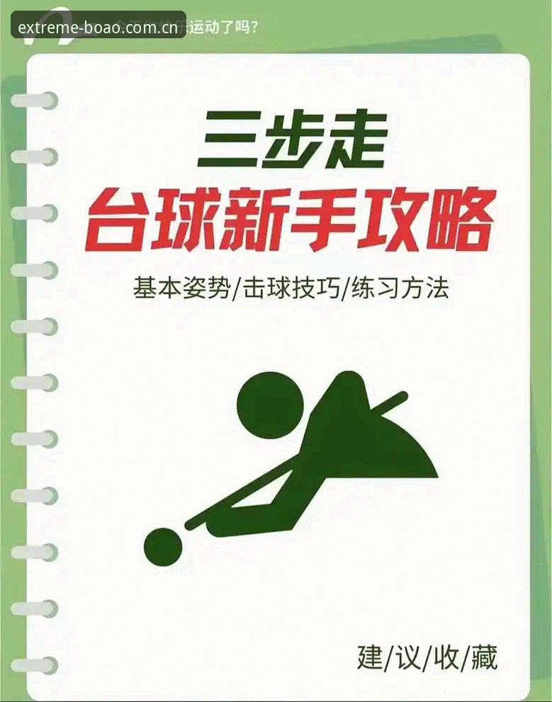 博澳怎么玩 博奥体育平台快速上手指南:从零到精通的新手教程