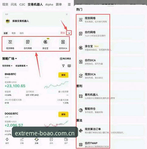 托纳利与埃德松交易操作教程：在博澳体育平台追踪中场补强动态